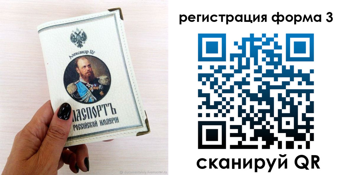купить прописку в Камышине
