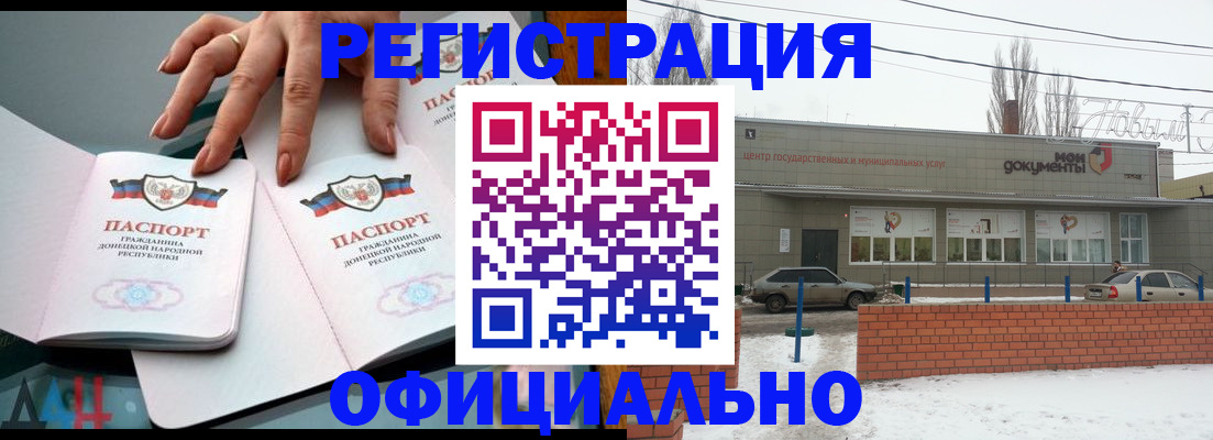 регистрация в Камышине