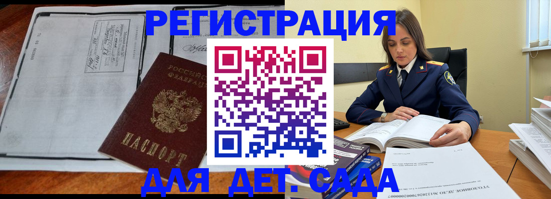 миграционный учет в Камышине