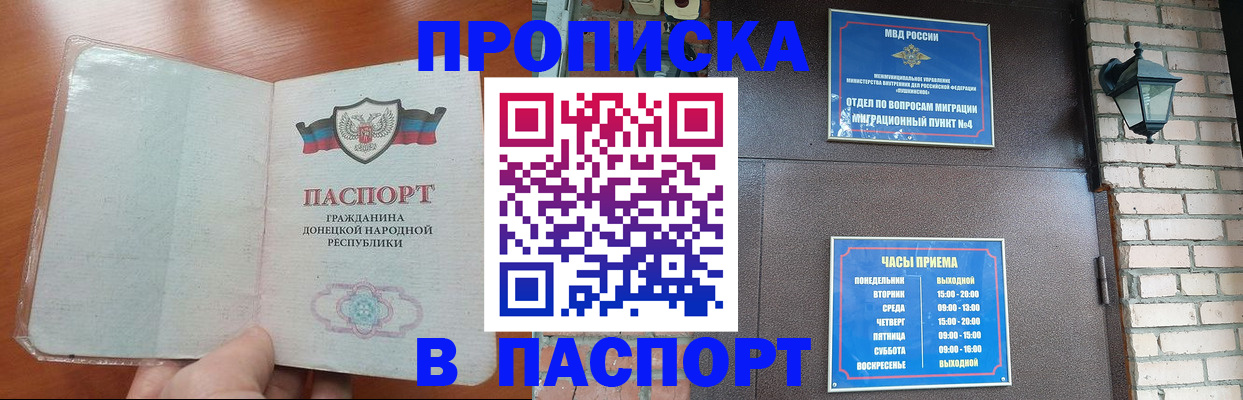 временная регистрация собственник в Камышине