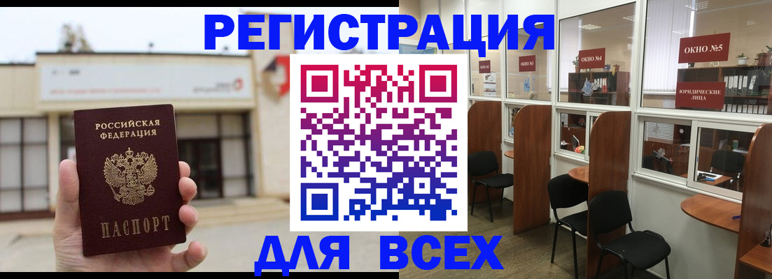 прописка в Камышине