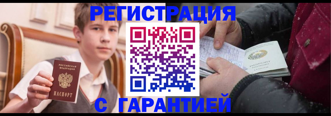 где прописаться в Камышине