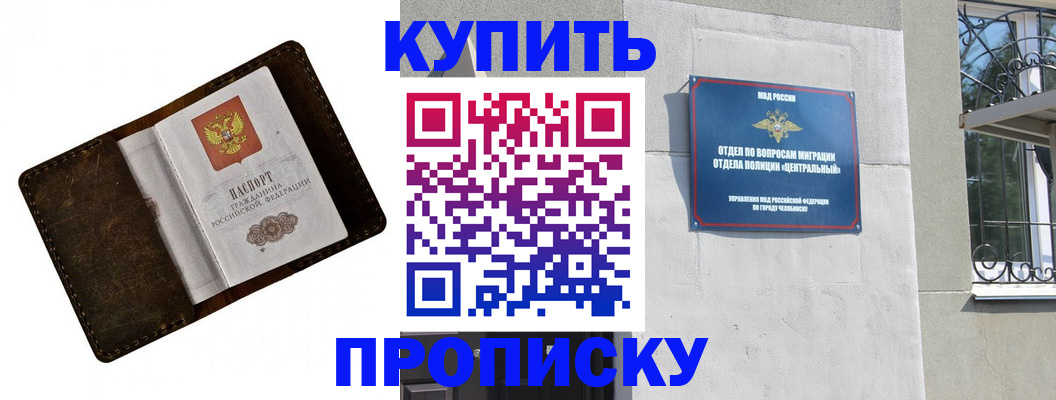 временная регистрация надежно в Камышине