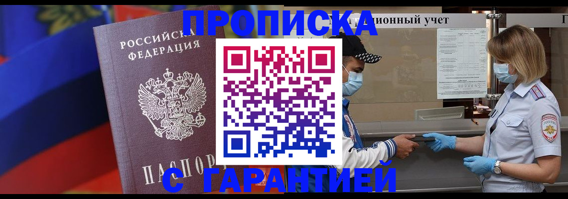 миграционный учет в Камышине