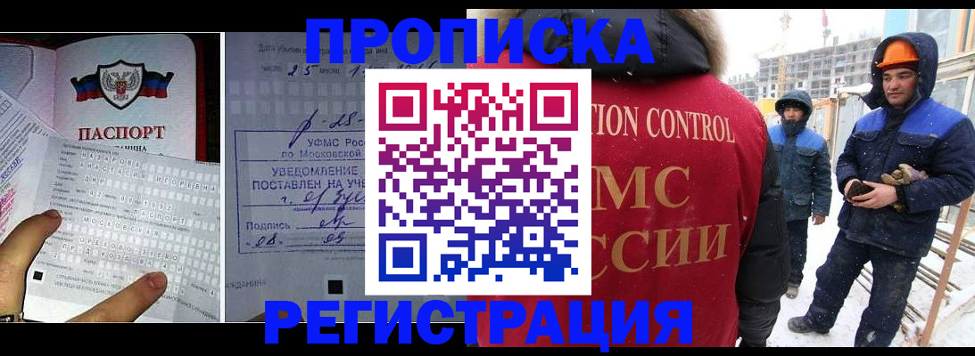 временная регистрация законно в Камышине