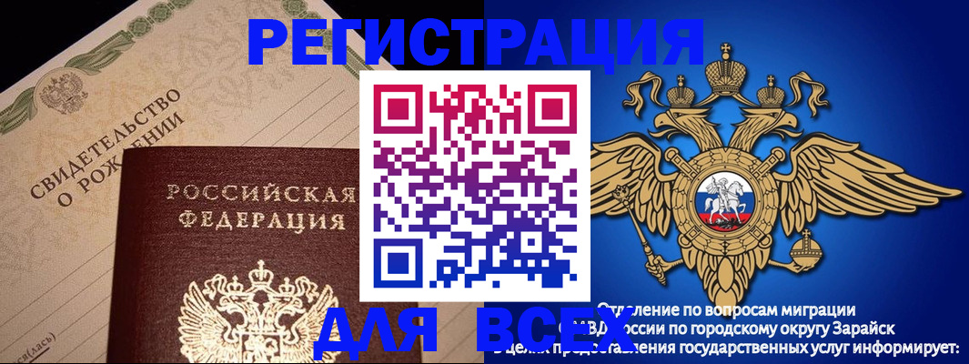 временная регистрация собственник в Камышине